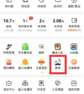 美團(tuán)原神入口怎么進(jìn)