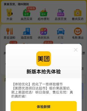 美團(tuán)原神入口怎么進(jìn)