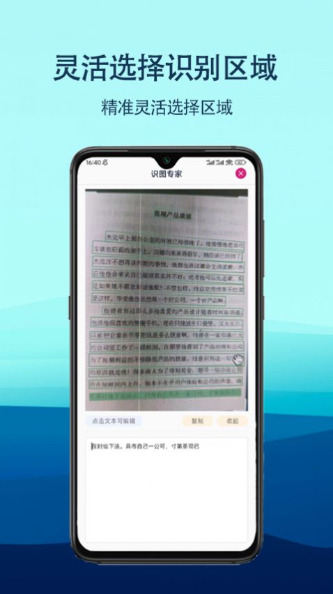 識(shí)圖專(zhuān)家掃描識(shí)別app最新版截圖2
