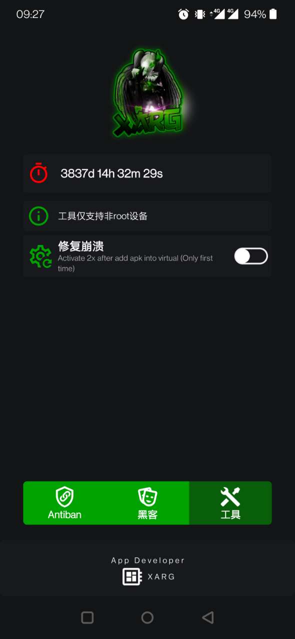 紅ar輔助器pubg最新中文版截圖3