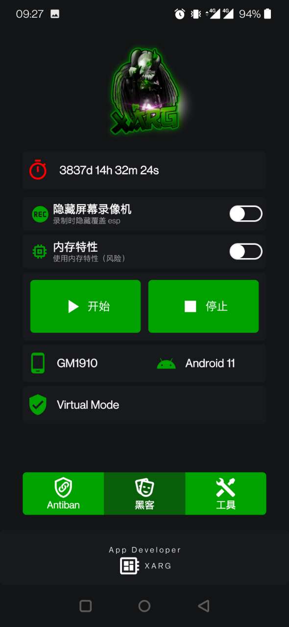 紅ar輔助器pubg最新中文版截圖4