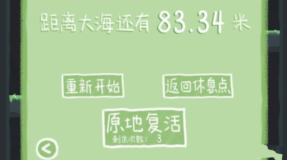 一只井底的蛙想去看海微信小游戲版截圖4