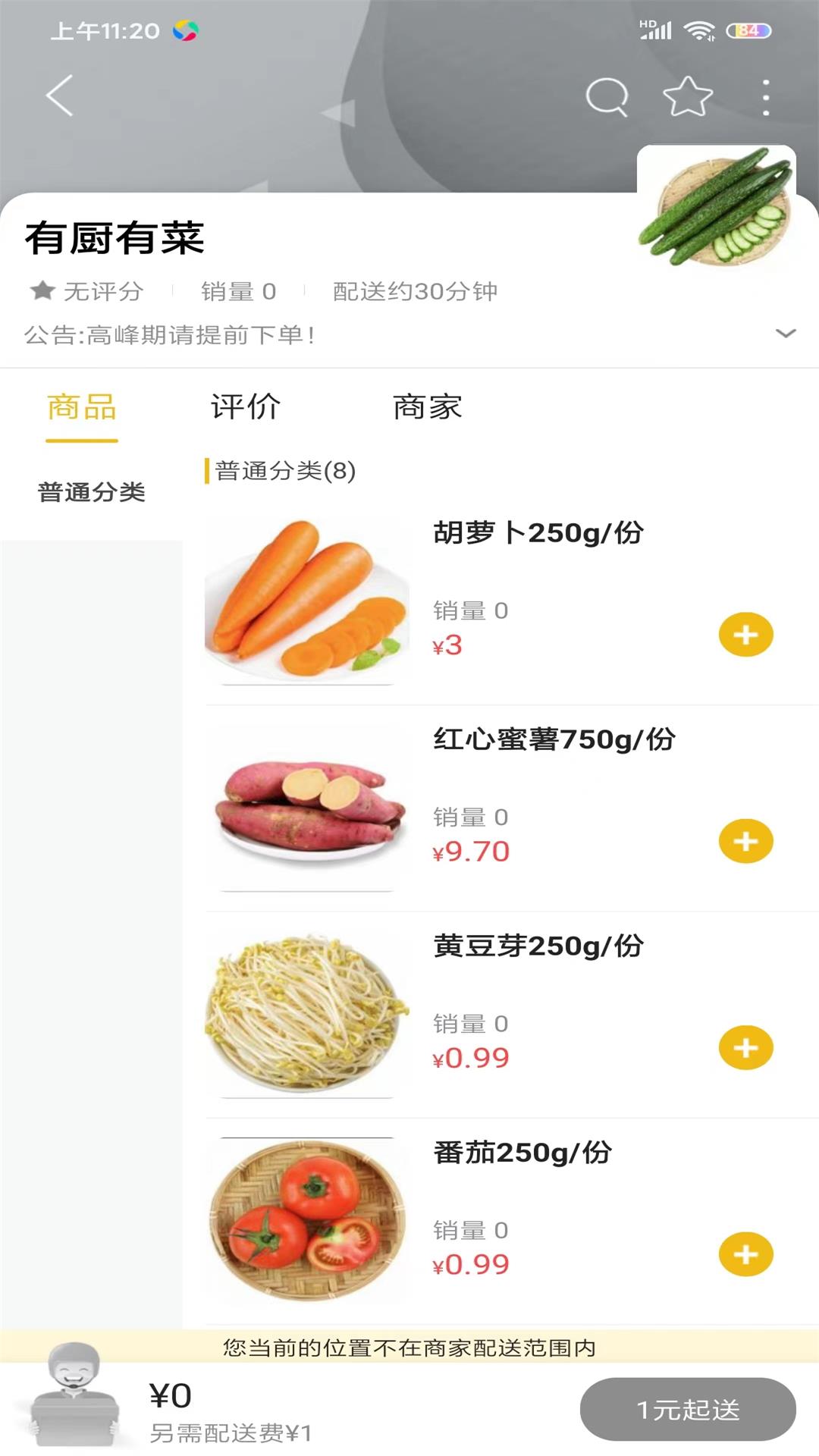 乐享自贡同城服务app版截图2: