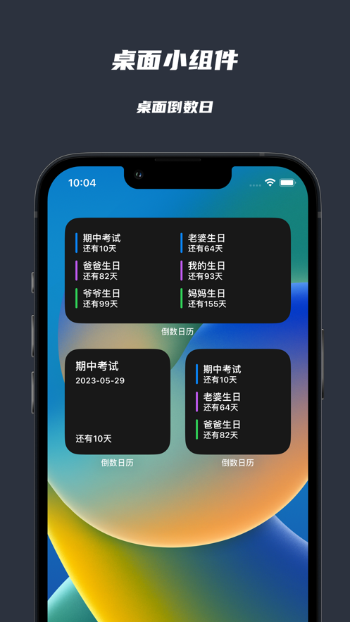 極簡紀念日app版截圖4