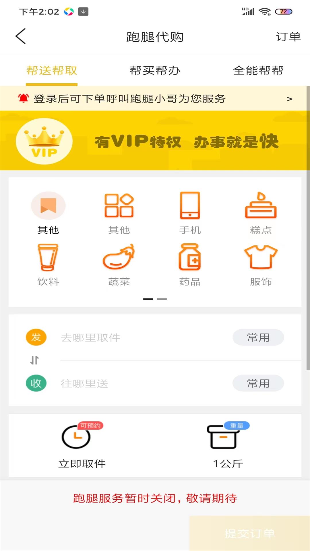 轉(zhuǎn)轉(zhuǎn)習(xí)水同城服務(wù)app版截圖4