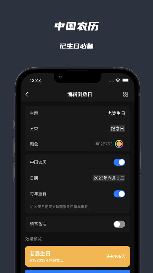 極簡紀念日app版截圖2