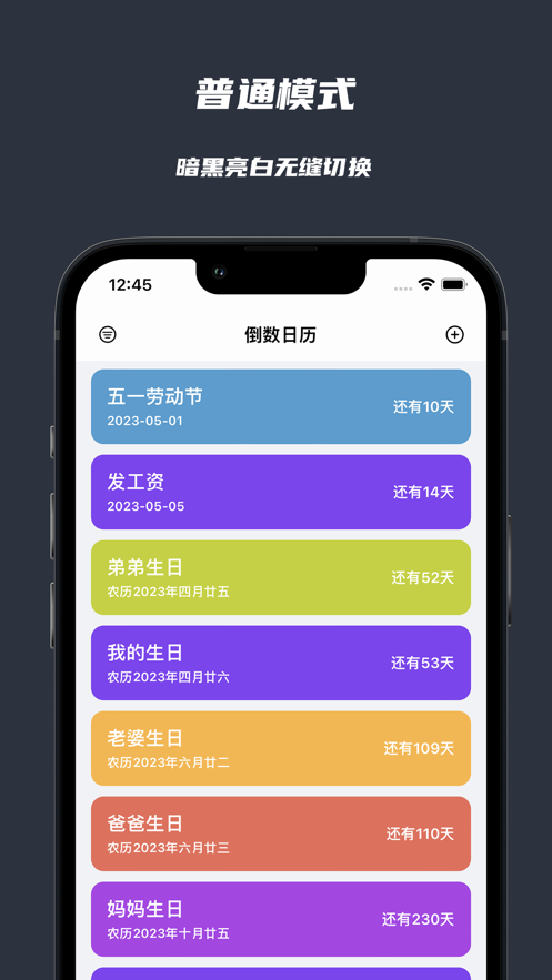 極簡紀念日app版截圖5