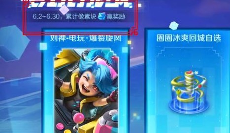 王者榮耀電玩挑戰(zhàn)模式在哪 電玩挑戰(zhàn)模式入口位置介紹