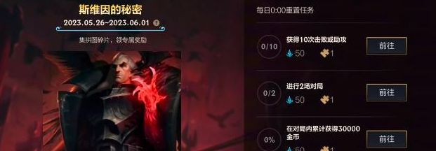 英雄聯(lián)盟手游烏鴉拼圖攻略 烏鴉拼圖答案分享