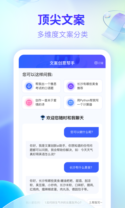 文案創(chuàng)意幫手APP最新版截圖4