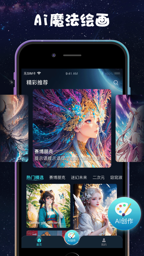 imageX Ai繪畫軟件版截圖5