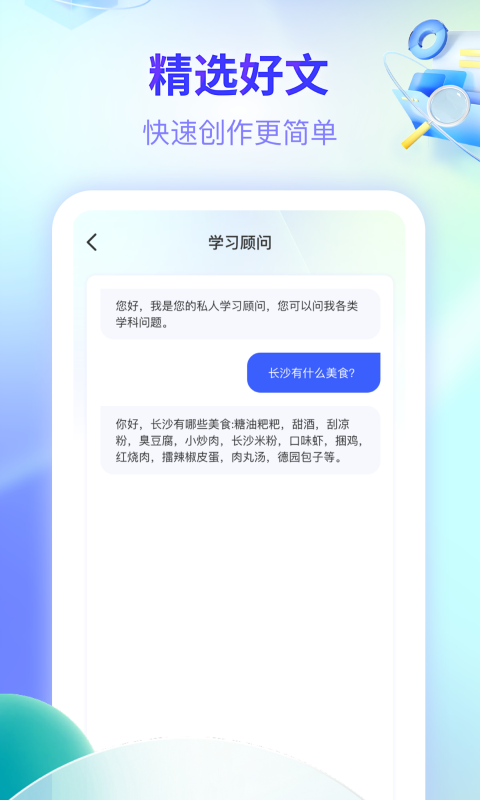 文案創(chuàng)意幫手APP最新版截圖3