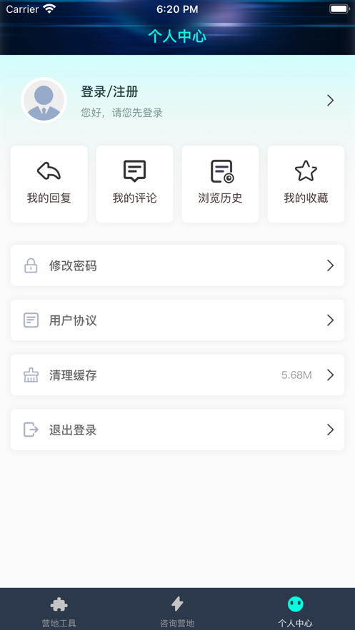 火影營(yíng)地玩家社區(qū)app版截圖4