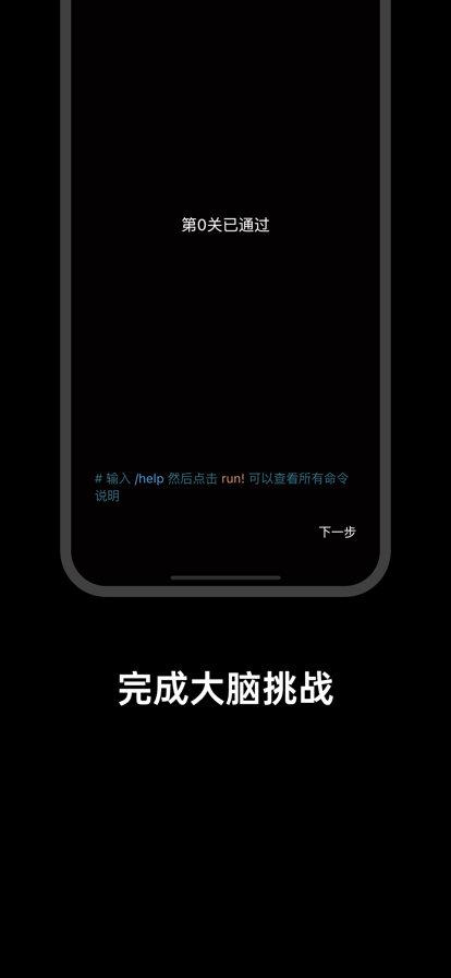 黑客謎題app下載安裝安卓版截圖2