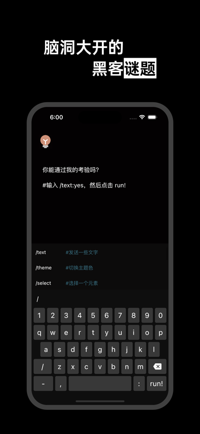 黑客謎題app下載安裝安卓版截圖3
