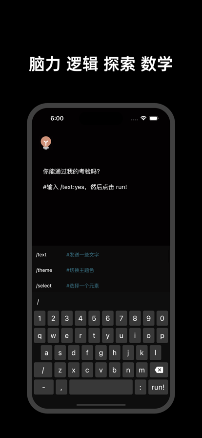 黑客謎題app下載安裝安卓版截圖5