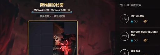 英雄聯(lián)盟手游烏鴉拼圖攻略  lol烏鴉拼圖活動答案[多圖]圖片2