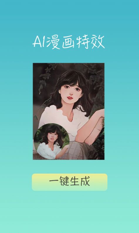 insfish特效相機(jī)軟件最新版截圖2