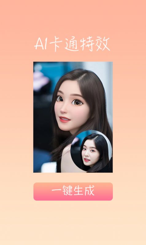 insfish特效相機(jī)軟件最新版截圖3