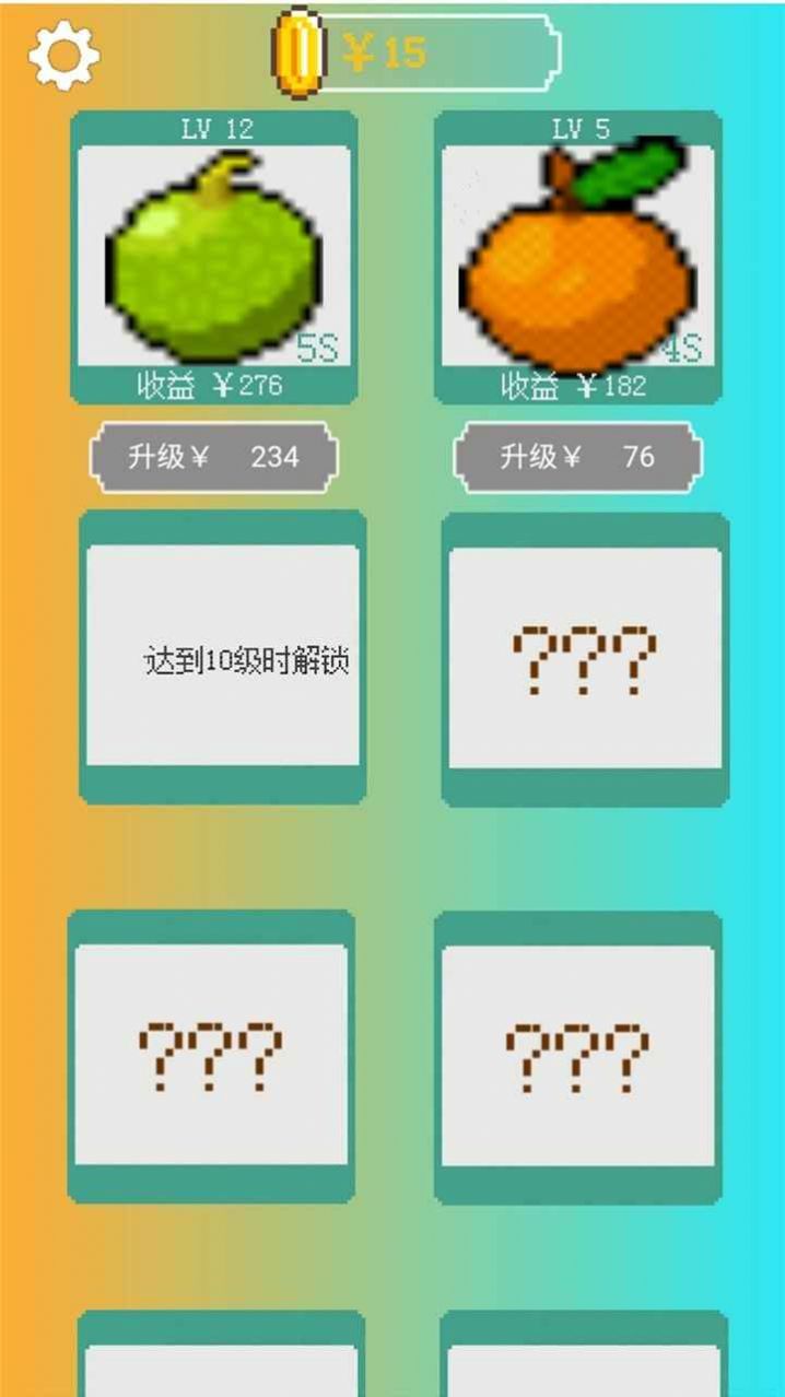我的致富菜園游戲版截圖2