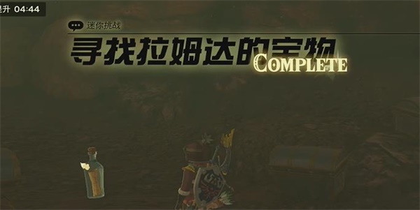 王國之淚尋找拉姆達(dá)的寶物任務(wù)怎么做 尋找拉姆達(dá)的寶物迷你挑戰(zhàn)攻略