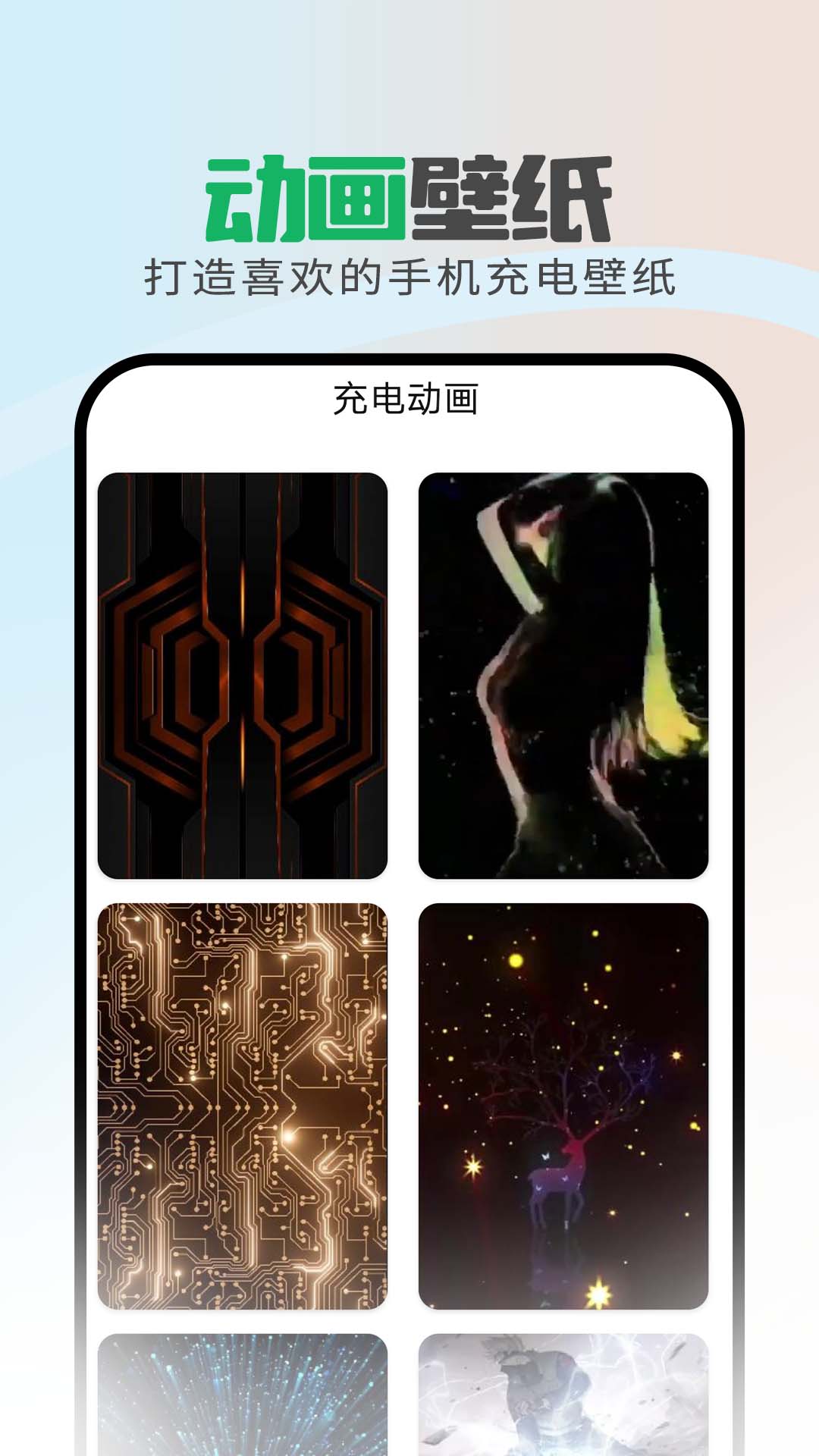省電保衛(wèi)助手APP最新版截圖4
