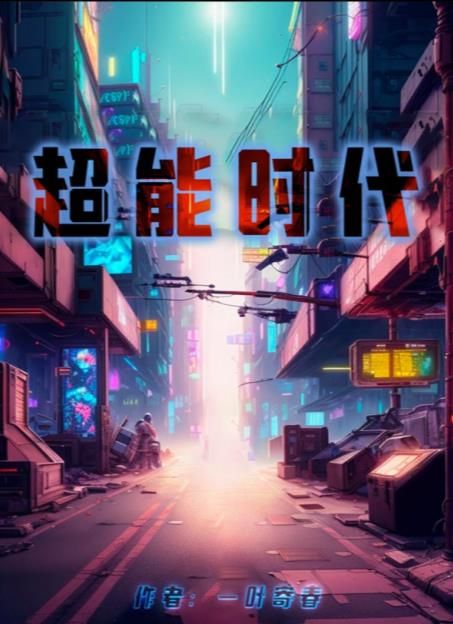 百變大偵探超能失控兇手是誰(shuí) 超能失控劇本殺答案真相解析