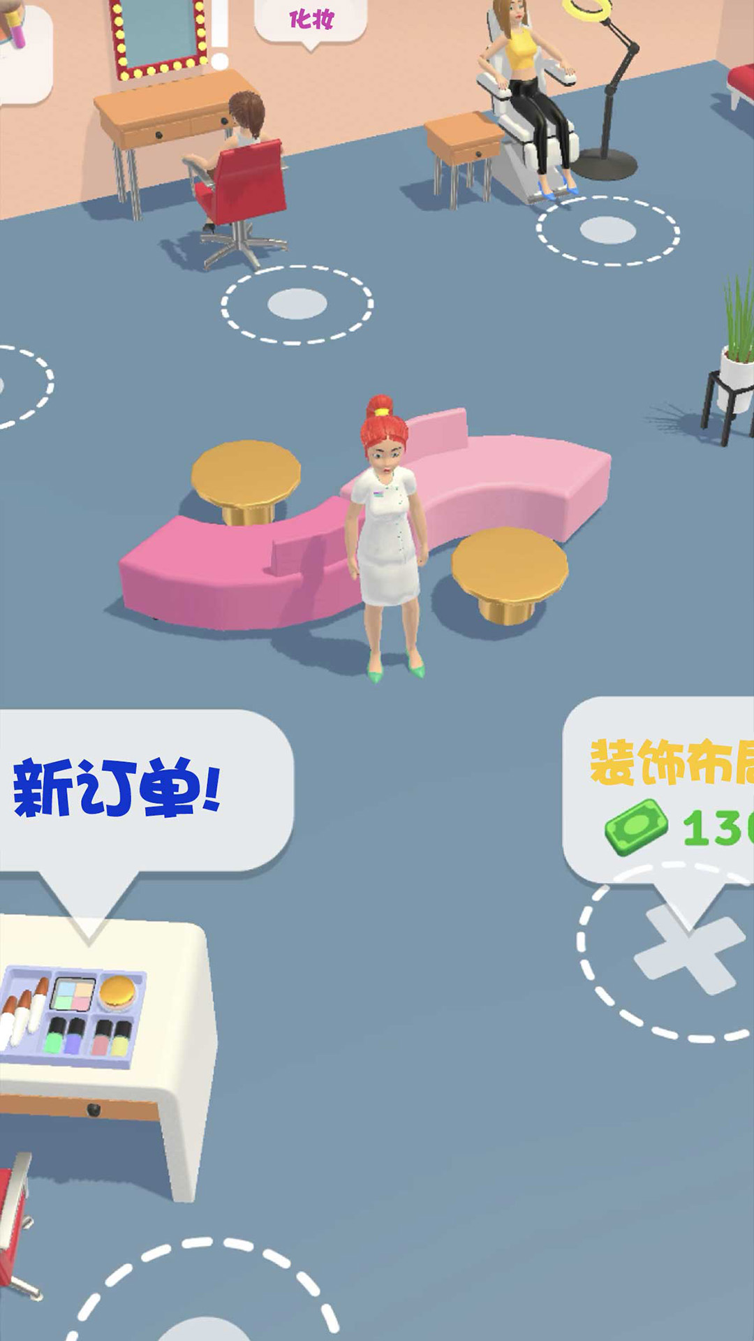 小小美發(fā)師游戲安卓版截圖3