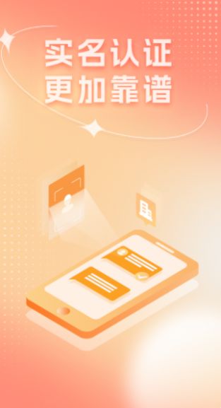 靠德筑建筑行業(yè)招工找活app版截圖4