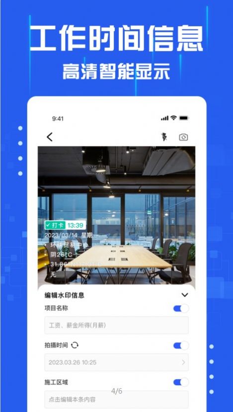 懶人水印相機免費下載安裝app截圖1