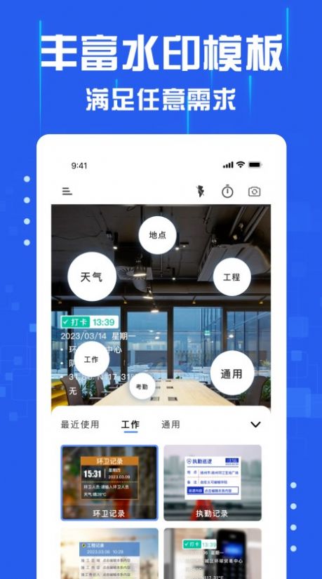 懶人水印相機免費下載安裝app截圖3