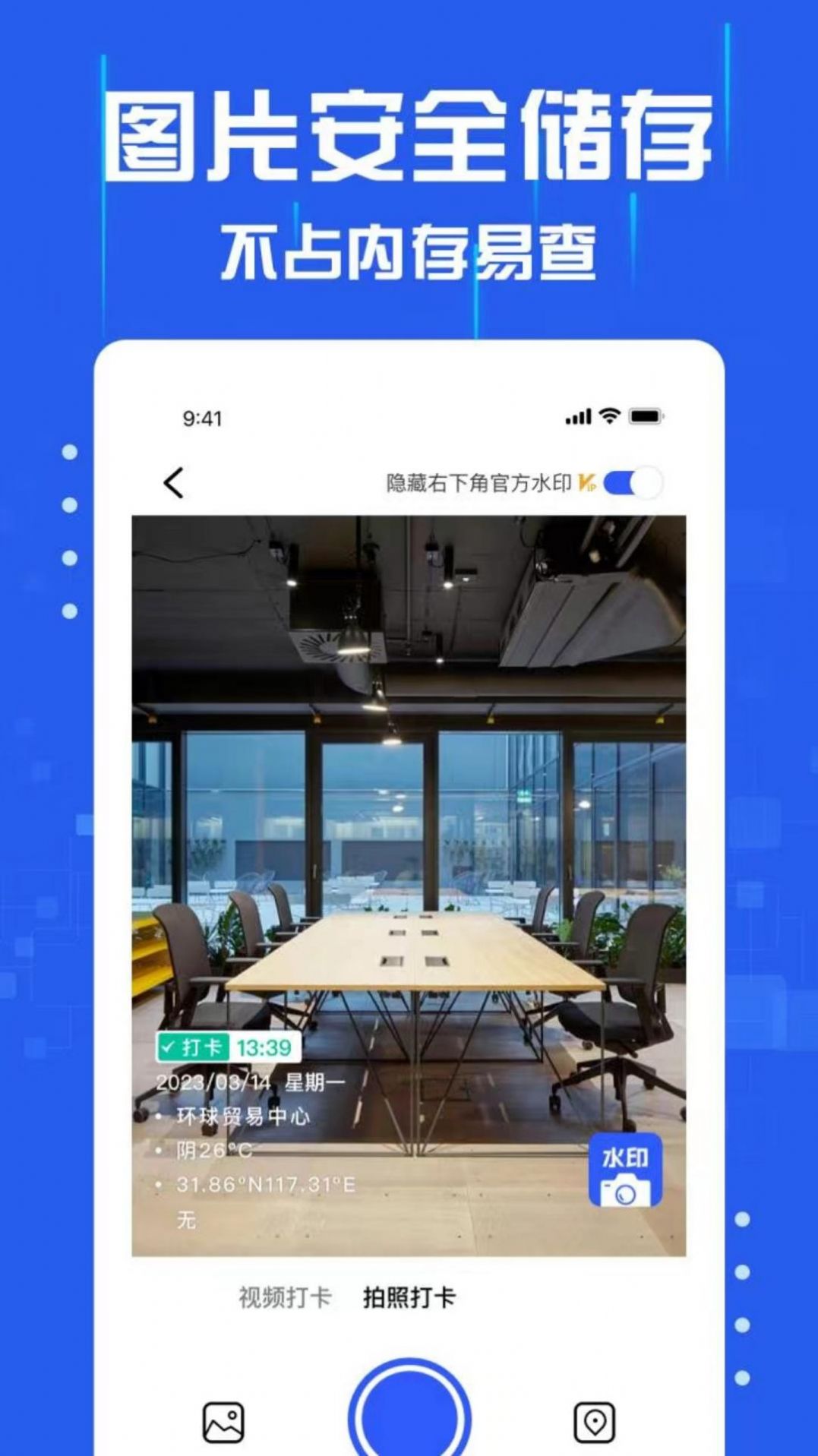 懶人水印相機免費下載安裝app截圖4