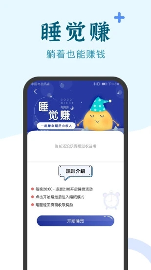 兼職小魚學生app最新版截圖3