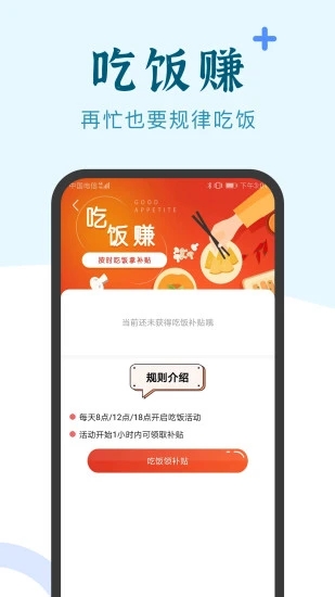 兼職小魚學生app最新版截圖4