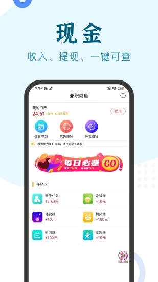 兼職小魚學生app最新版截圖2