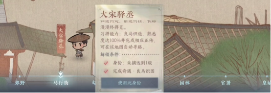 逆水寒手游自動(dòng)尋路怎么開(kāi)  游戲中任務(wù)自行尋路開(kāi)啟攻略[多圖]圖片2