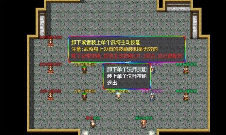 三国魔兽大乱斗游戏手机版截图2: