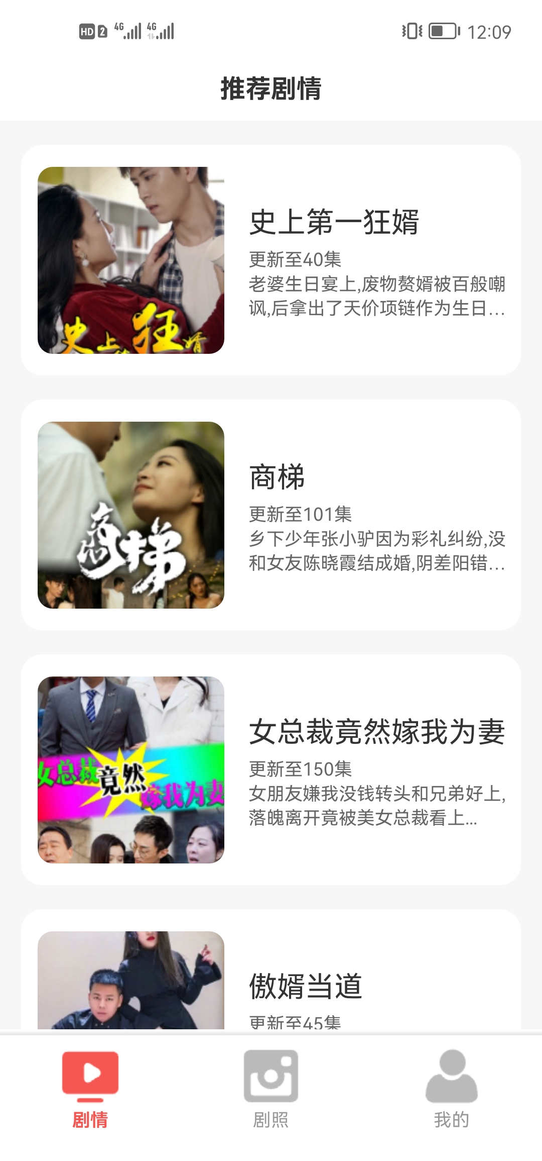 短劇來福app版截圖3