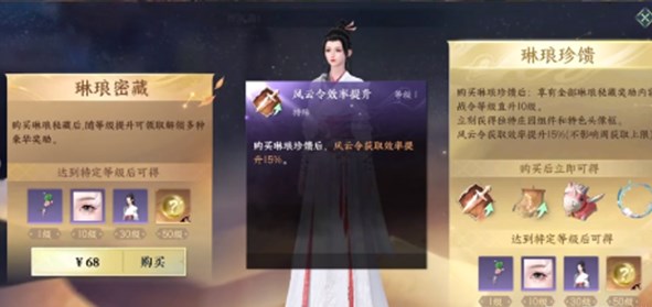 逆水寒手游戰(zhàn)令多少錢 普通版/升級版戰(zhàn)令價格介紹