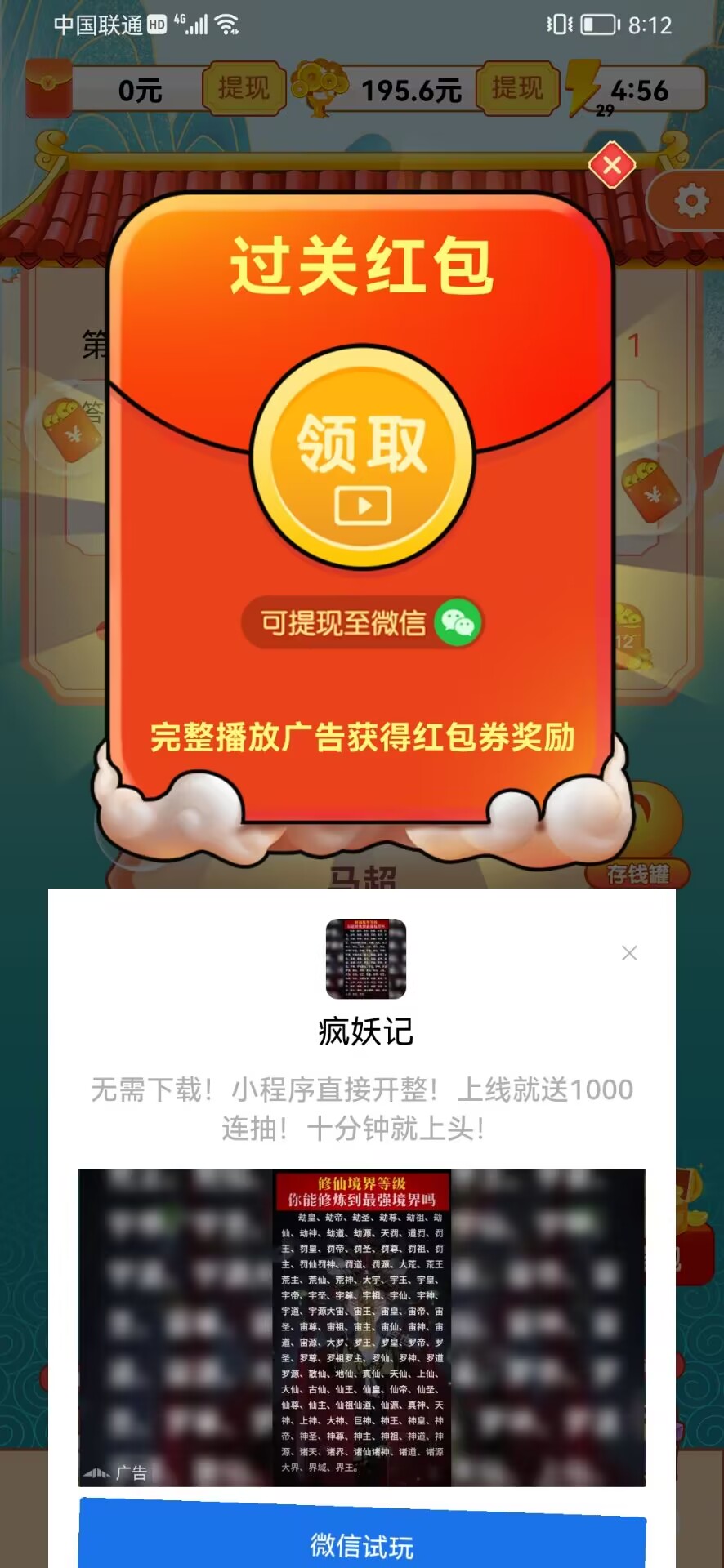 成语竞猜游戏正版红包版截图1: