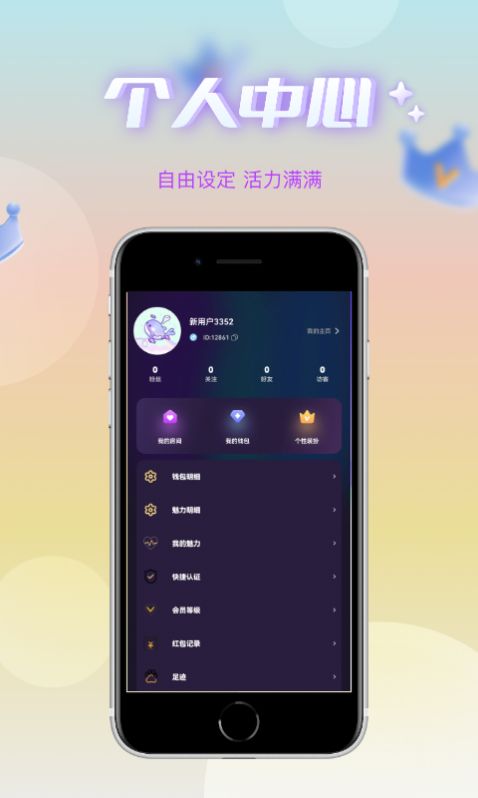 哇蛙星球兴趣交友app版截图1: