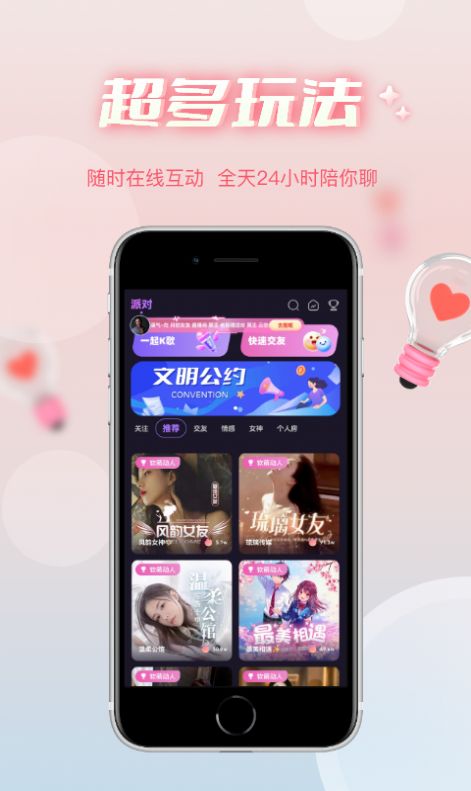 哇蛙星球兴趣交友app版截图4: