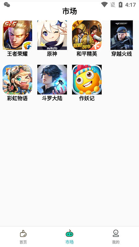 兜兜熊游戲賬號交易app最新版截圖4