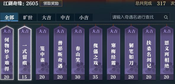 逆水寒手游奇遇任務(wù)攻略大全  2023最新奇遇合集匯總[多圖]圖片1