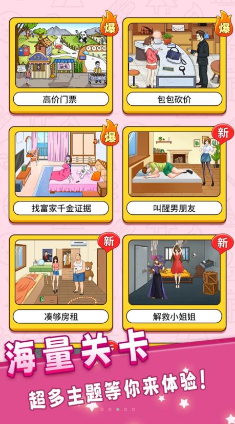 全名找一找游戲正版下載安卓版截圖3