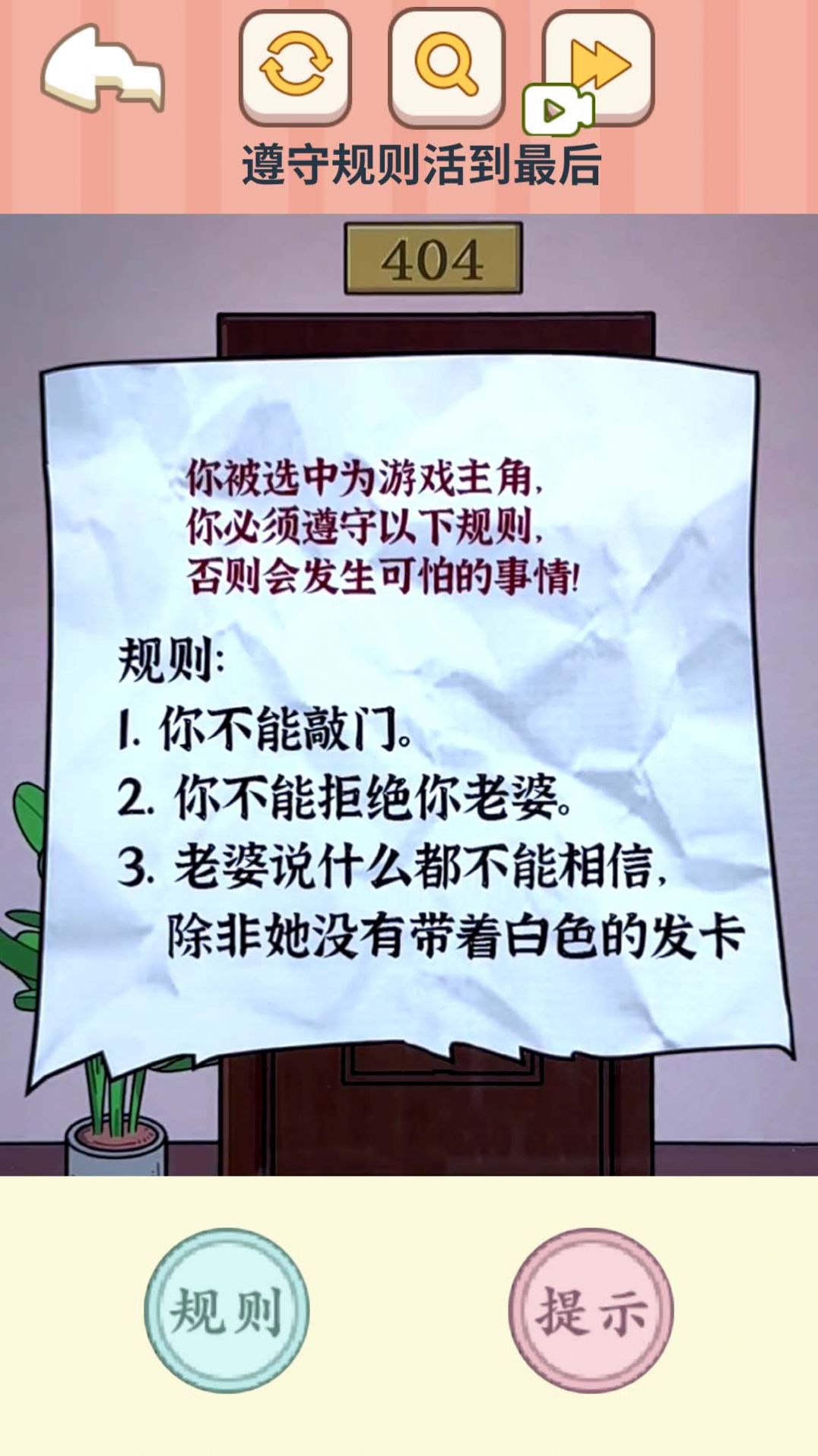 找出真相游戲手機(jī)版截圖1