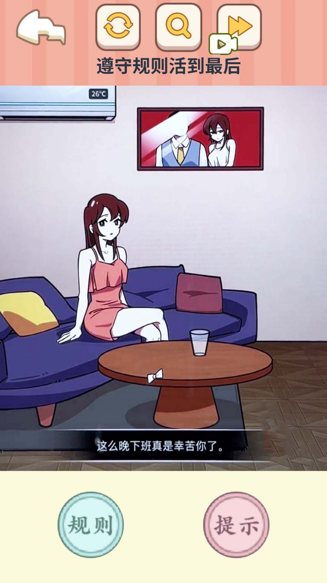 找出真相游戲手機(jī)版截圖2
