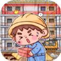 我養(yǎng)你阿小游戲免廣告最新版
