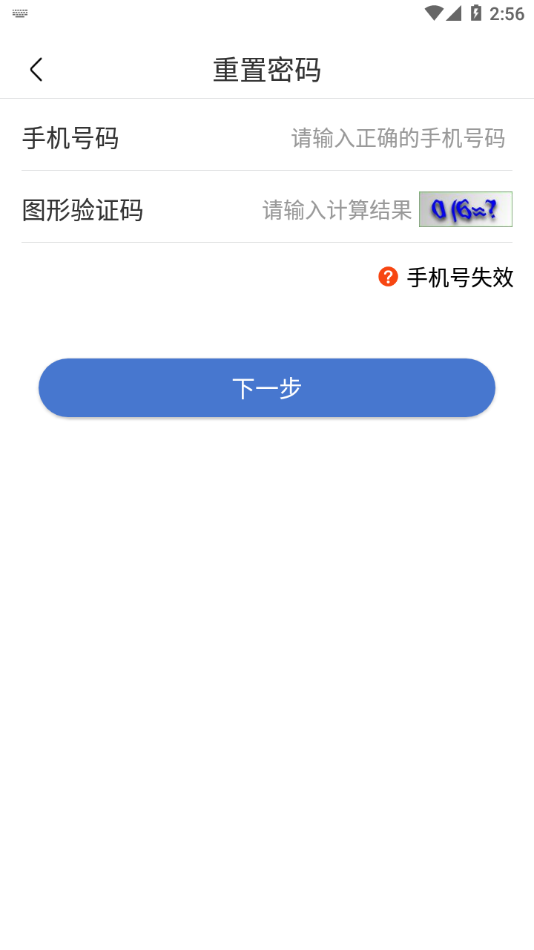 UOM无人机实名登记app安卓版截图2: