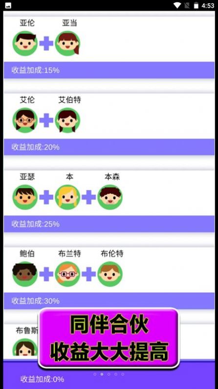 重生之最后的家園游戲版截圖1
